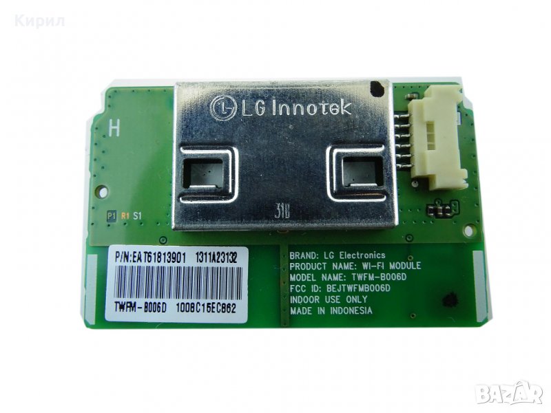 WI-FI модул TWFM-B006D ,EAT61813901, WI-FI/LG/TWFM-B006D, снимка 1