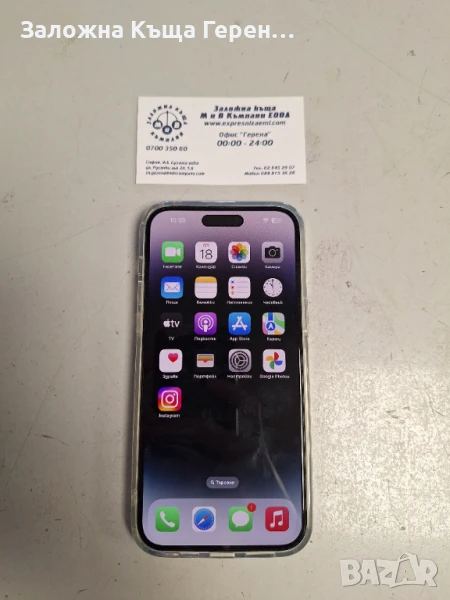 iPhone 14 Pro Max 128GB, снимка 1