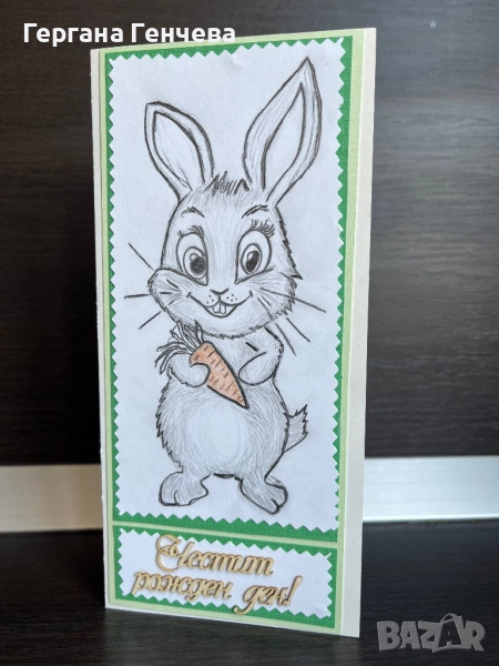 Картичка / плик за пари за рожден ден, снимка 1