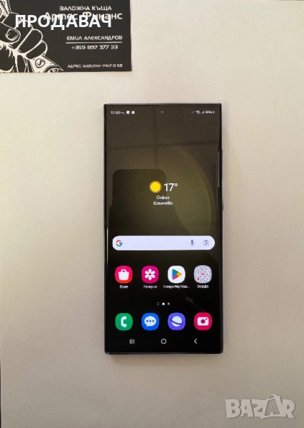 Samsung s23 ULTRA 512GB, снимка 1