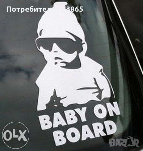 Стикер за кола " Бебе в колата " Baby on Board " стикери лепенка, снимка 1