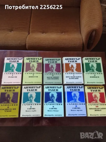 ЛОТ Димитър Талев , снимка 1