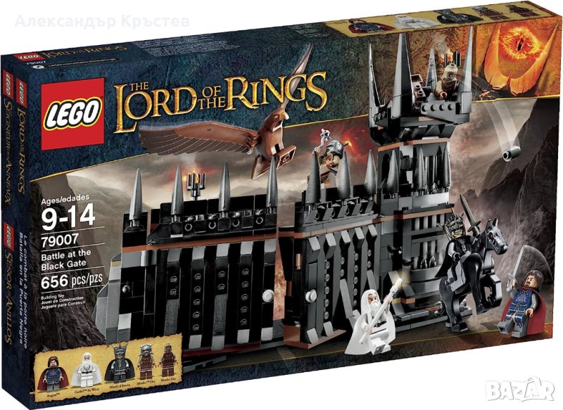LEGO LOTR Battle at The Black Gate 79007, снимка 1