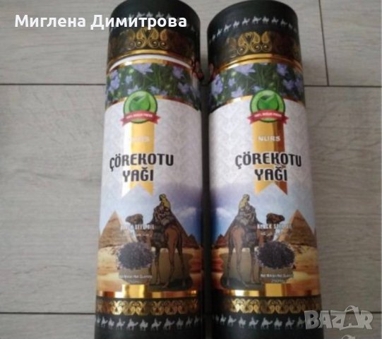 NURS студенопресовано масло от черен кимион (Nigella Sativa), 250 мл., снимка 1 - Хранителни добавки - 37503159