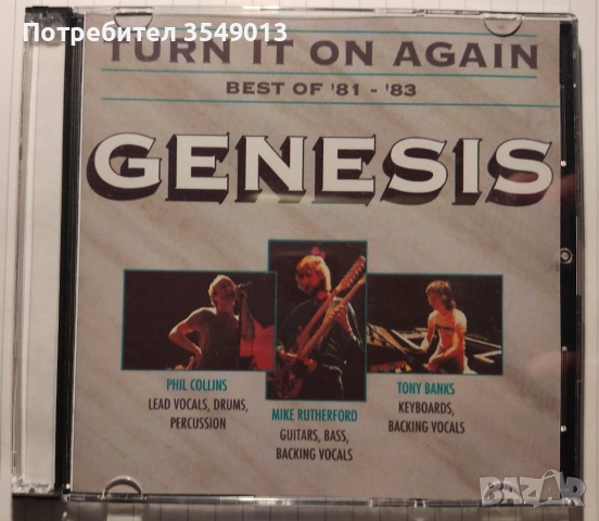 Неофициални cd / цд дискове - нови - Genesis, Green Carnation, Symphony X, снимка 10 - CD дискове - 52250056