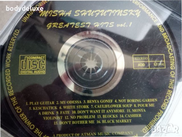 аудио дискове без обложки, снимка 7 - CD дискове - 33037165