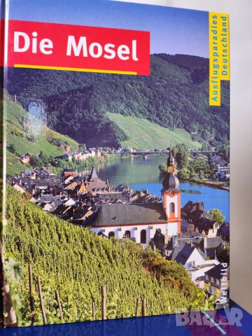 Германия Екскурзионен рай - Ausflugsparadies Deutschland, 20 албума на градове, провинции с мн.инфо, снимка 2 - Енциклопедии, справочници - 39302145