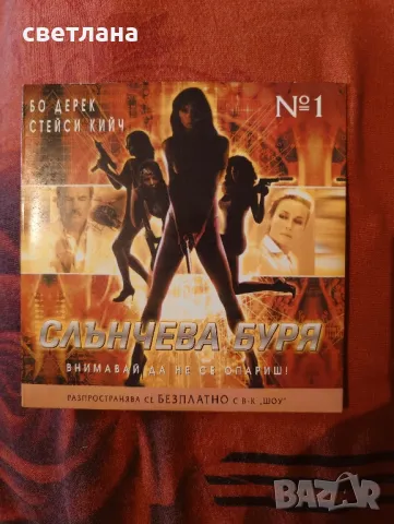 DVD - филми различни - 7 броя 