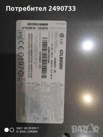 Телевизор lg lb650v, снимка 2 - Части и Платки - 52015780