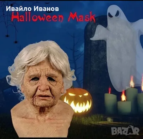 3D Маска от 100% латекс , снимка 4 - Други игри - 47393501