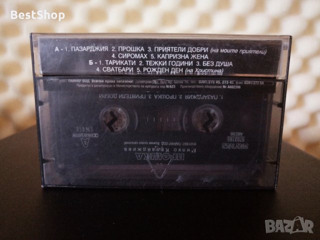 Милко Калайджиев - Прошка, снимка 2 - Аудио касети - 34688044