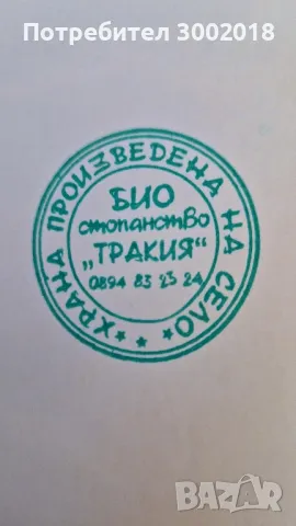 Дървото на живота и кактуси , снимка 13 - Стайни растения - 48831429