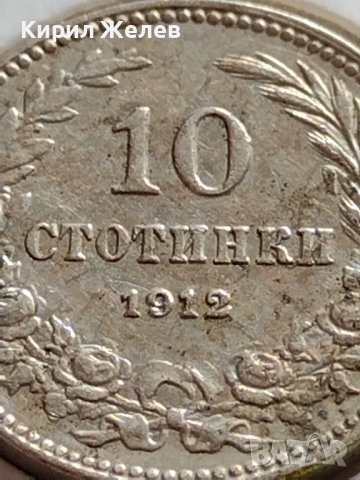 МОНЕТА 10 стотинки 1912г. СТАРА РЯДКА ЗА КОЛЕКЦИОНЕРИ ЦАРСТВО БЪЛГАРИЯ 35815, снимка 3 - Нумизматика и бонистика - 39655766