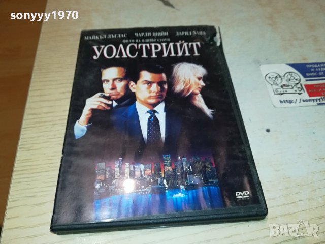 УОЛСТРИЙТ ДВД 0401241526