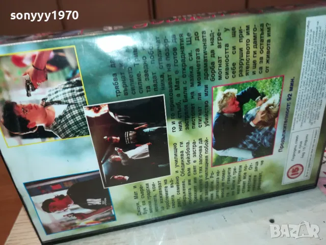 ДИЛЕМА-ORIGINAL VHS VIDEO 2201251514, снимка 14 - Други жанрове - 48783557