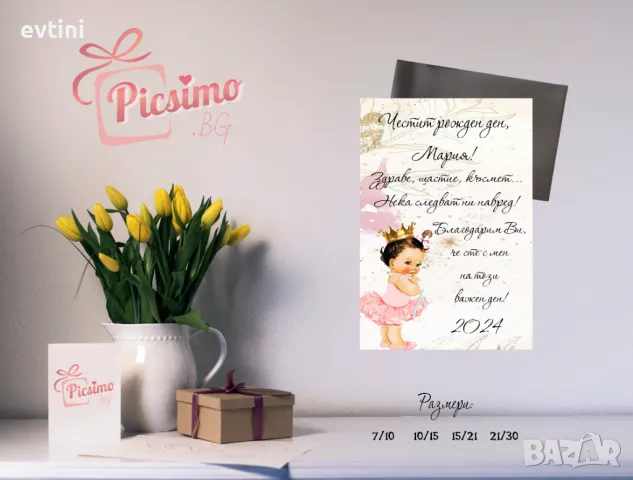 Maгнит за Кръщене или повод с Ваша снимка , снимка 3 - Други - 30321429