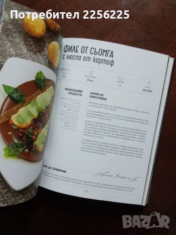 "Манчев срещу Шишков", снимка 5 - Други - 49613523