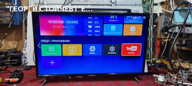 Телевизор Crown 32D19AWS, 1366x768 HD Ready , 32 inch, 81 см, Android , LED , Smart TV, Черен, снимка 3 - Телевизори - 43178480