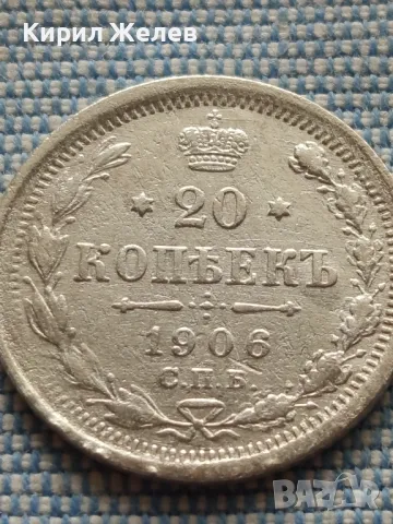Сребърна монета 20 копейки 1906г. Руска империя Император Николай втори за КОЛЕКЦИЯ 49469, снимка 5 - Нумизматика и бонистика - 48675185