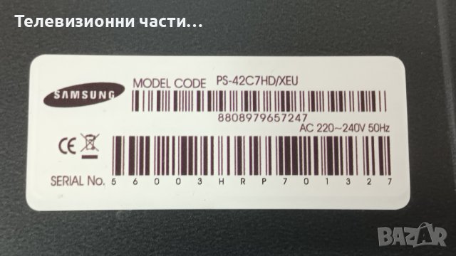 Samsung PS-42C7HD/XEU с дефектен екран - LJ41-03440A LJ92-01344A/BN41-00745C BN94-00941B/S42AX-YB02, снимка 2 - Части и Платки - 43884555