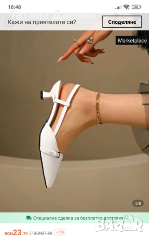 Дамски обувки , снимка 4 - Дамски ежедневни обувки - 50812476