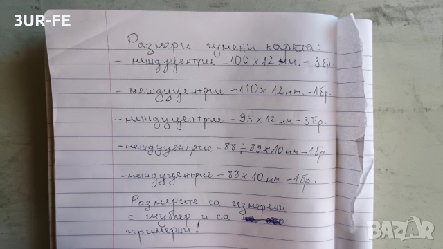 Гумени карета за кардани  , снимка 4 - Части - 37269060