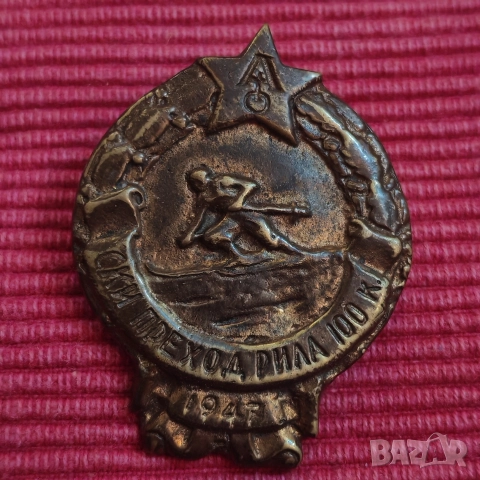Стара значка, спорт,Ски преход Рила 100 км 1947 година . , снимка 2 - Колекции - 52802208