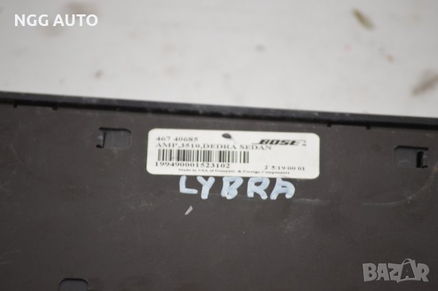 Аудио усилвател за Lancia Lybra Sedan , снимка 2 - Части - 37203699