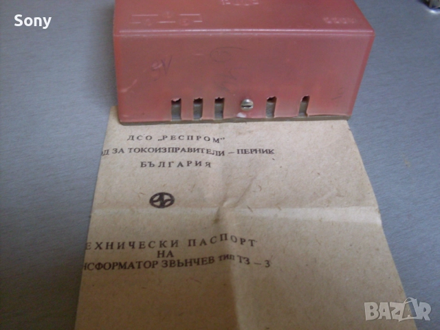 Стари неползвани звънчеви трансформатори., снимка 16 - Антикварни и старинни предмети - 52740398