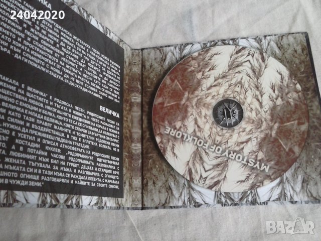 Mystory of Folklore оригинален диск, снимка 2 - CD дискове - 40472346