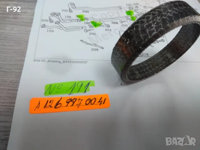 A1269970041**NEU**MERCEDES-BENZ**Гарнитура за изпускателна система**(Леща за ауспух)**, снимка 4 - Части - 48820770
