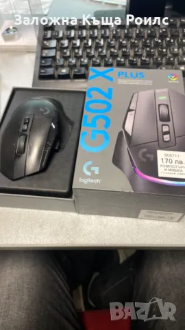Logitech G502X PLUS , снимка 1
