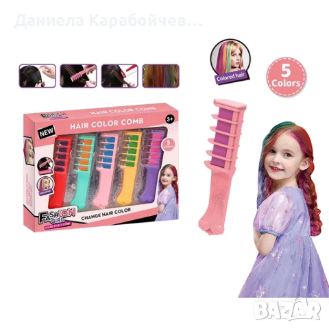 Комплект гребени и тебешири за коса, снимка 1