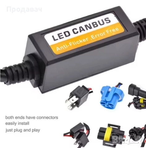 Led Canbus H7 H11 декодер.Цена за два броя, снимка 4 - Части - 51887829