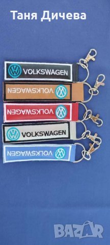 Ключодържатели с лого, снимка 11 - Други - 32392781