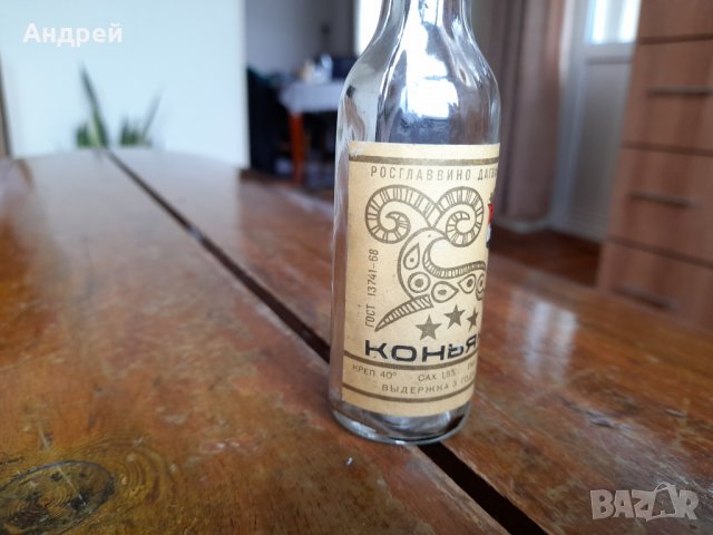 Стара бутилка от коняк, снимка 2 - Колекции - 37575138