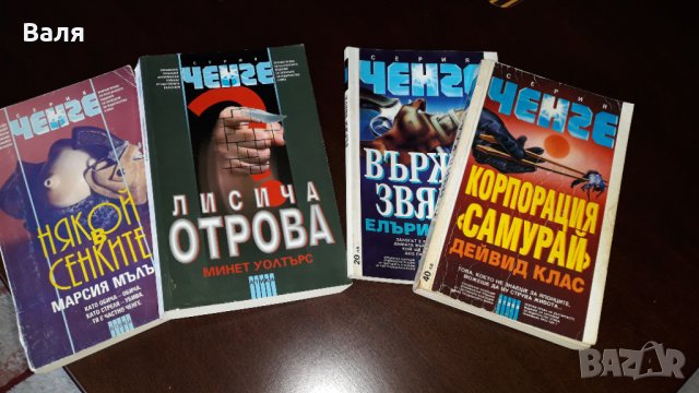 Книга , снимка 4 - Художествена литература - 28112207