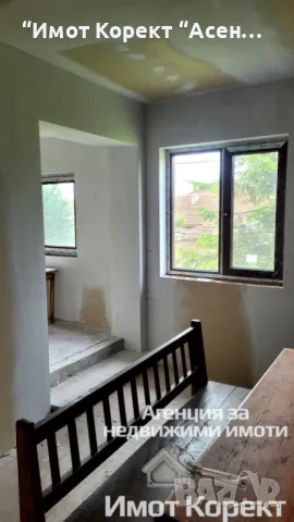 Имот Корект продава Къща, с. Избеглии, обл. Пловдив , снимка 4 - Къщи - 48788298