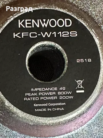 Буфер за кола  KENWOOD  2бр, снимка 14 - Аксесоари и консумативи - 47364214