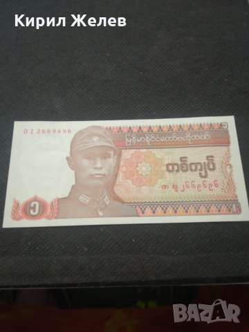 Банкнота Мианмар - 13051