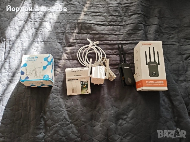 Екстендери (усилватели)