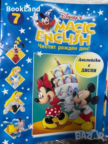 Magic English , снимка 5 - Други - 52114222