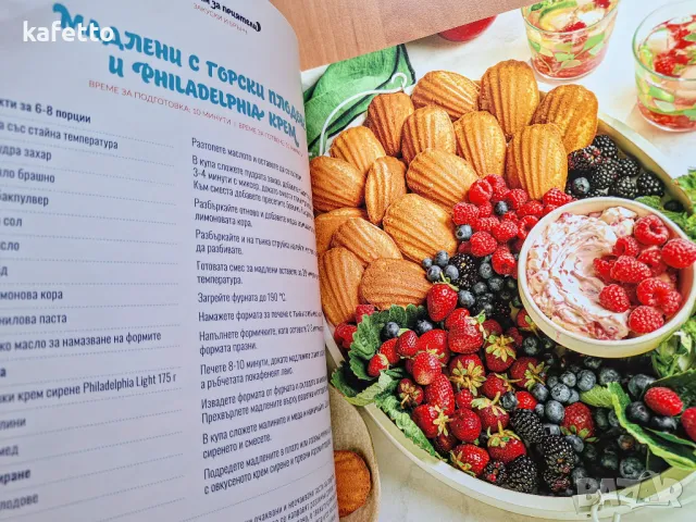 Нова книга Филаделфия , снимка 5 - Специализирана литература - 49641761