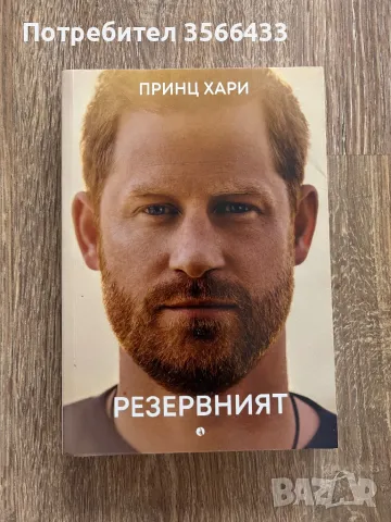 Книги различни , снимка 1