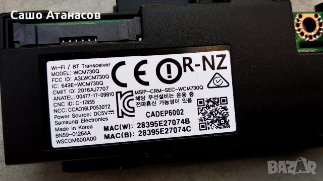 SAMSUNG UE55MU6179U със счупена матрица ,BN44-00807A ,BN41-02568B ,BN41-02324C ,CY-GM055HGEV1H, снимка 12 - Части и Платки - 27343797