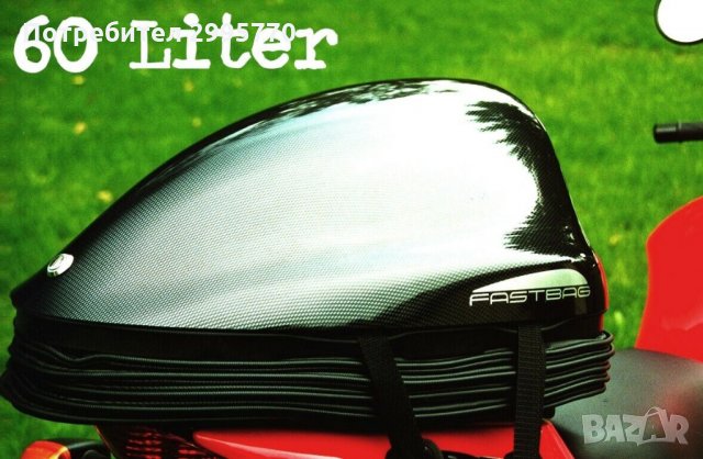 Куфар за мотор от 20 до 60литра., снимка 2 - Мотоциклети и мототехника - 32318760