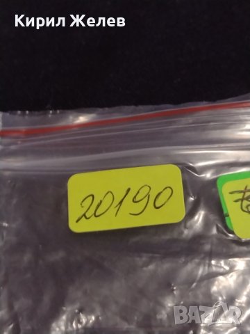 Две монети 15 копейки 1957/76г. СССР стари редки за КОЛЕКЦИЯ ДЕКОРАЦИЯ 20190, снимка 10 - Нумизматика и бонистика - 44026179