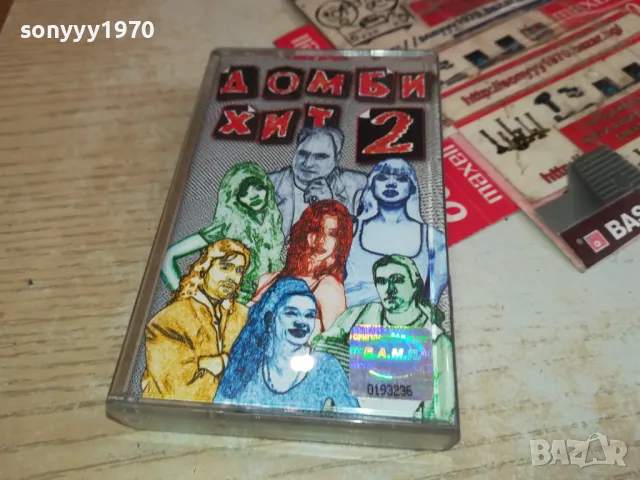 ДОМБИ ХИТ 2-НОВА ОРИГИНАЛНА КАСЕТА 1604251827, снимка 5 - Аудио касети - 49922100