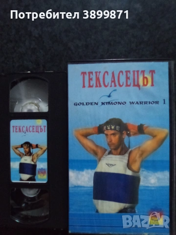 Продавам видеокасети цена 19.56 лева, снимка 13 - DVD филми - 53235704