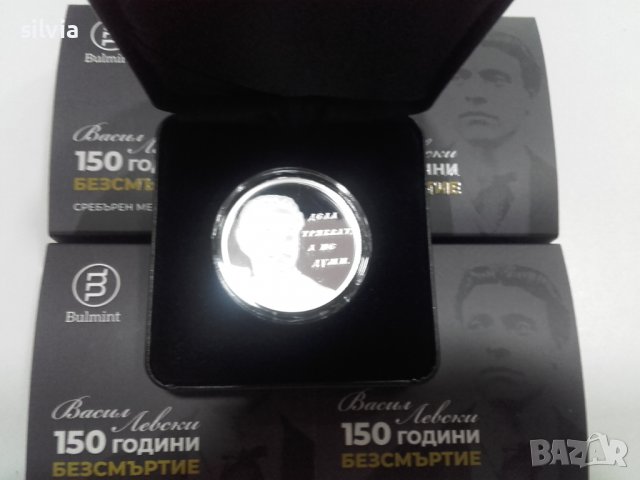 Сребърен медал “Васил Левски - 150 години безсмъртие”, снимка 3 - Нумизматика и бонистика - 39705517